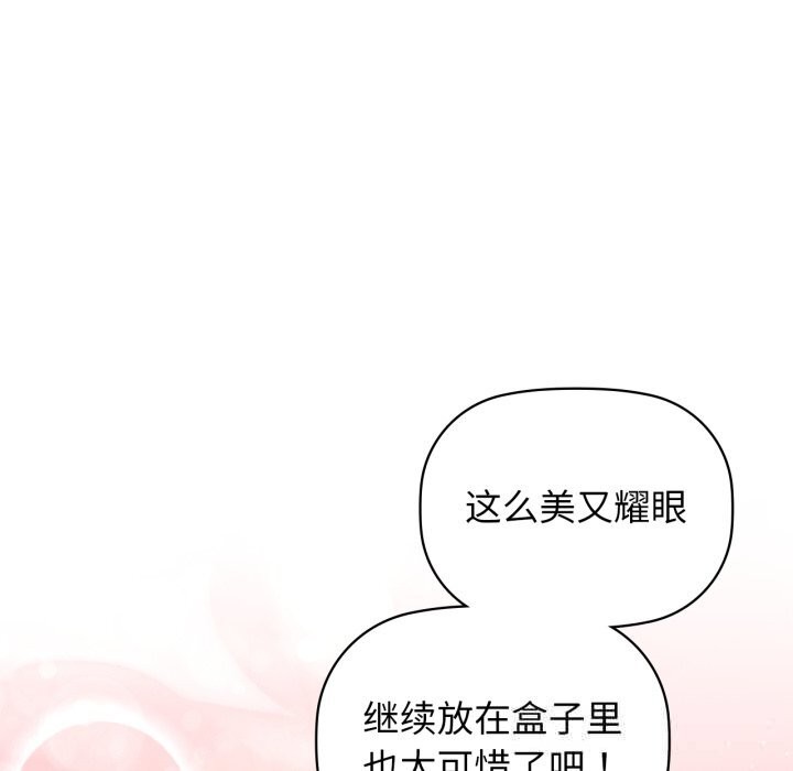 咖啡因第71話