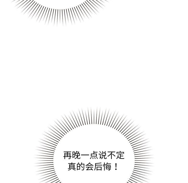 咖啡因第71話
