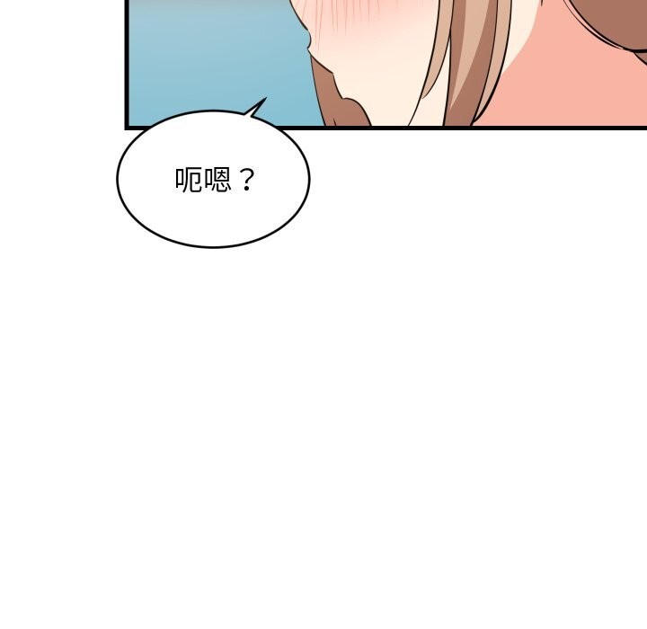 难缠姐妹偏要和我同居第55話