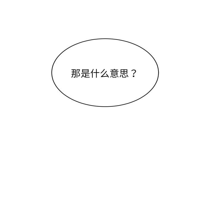 难缠姐妹偏要和我同居第55話