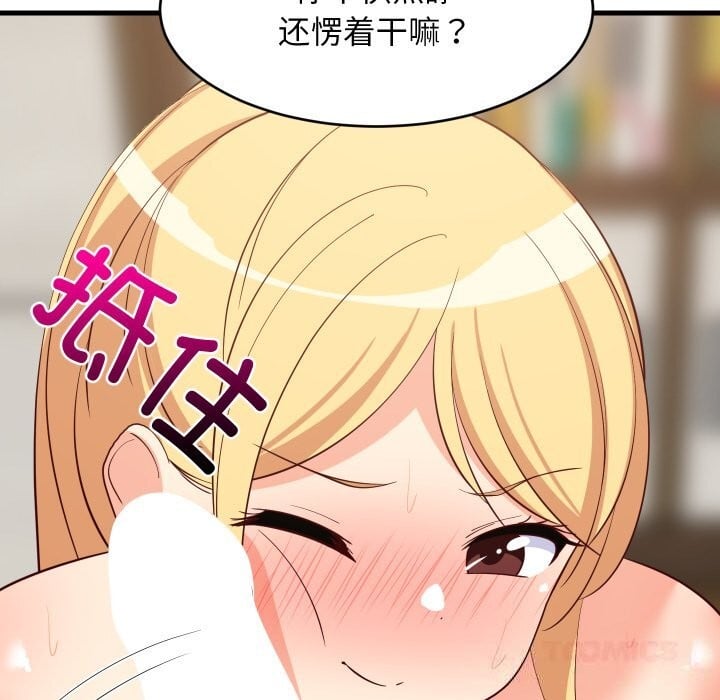 难缠姐妹偏要和我同居第55話