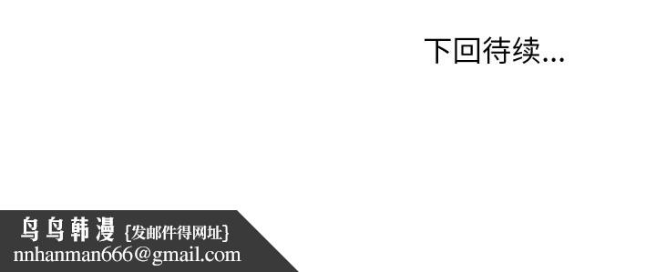 难缠姐妹偏要和我同居第55話