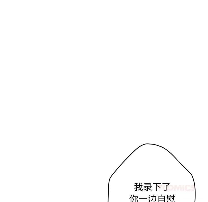 极乐之神第54話
