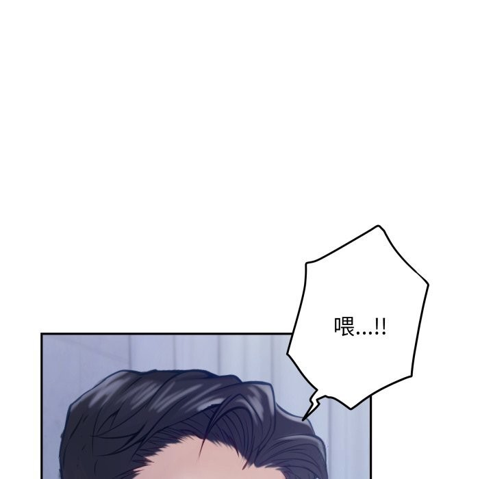 极乐之神第54話