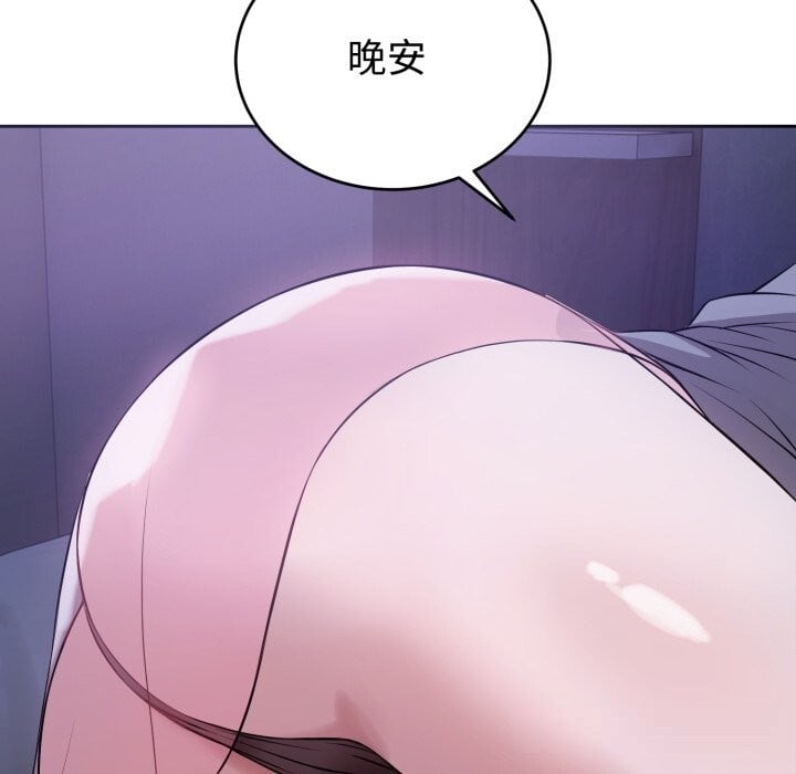 错位的星辰第6話