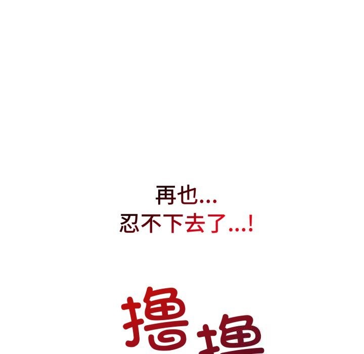 错位的星辰第6話