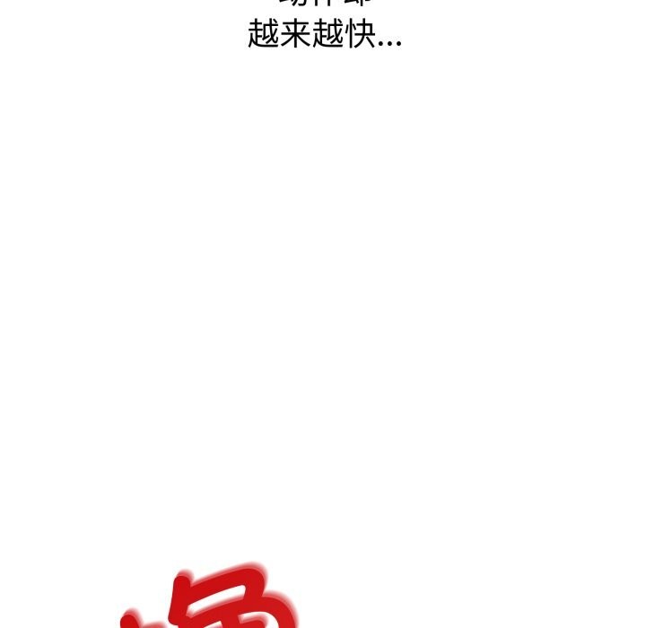 错位的星辰第6話