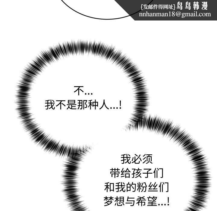难言之秘第11話