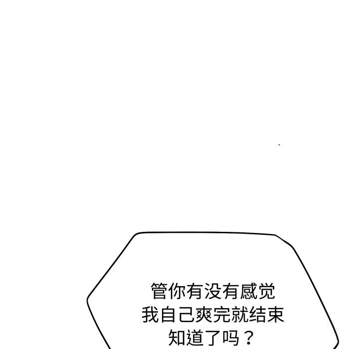 难言之秘第11話