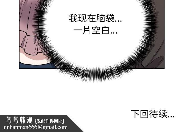 难言之秘第11話