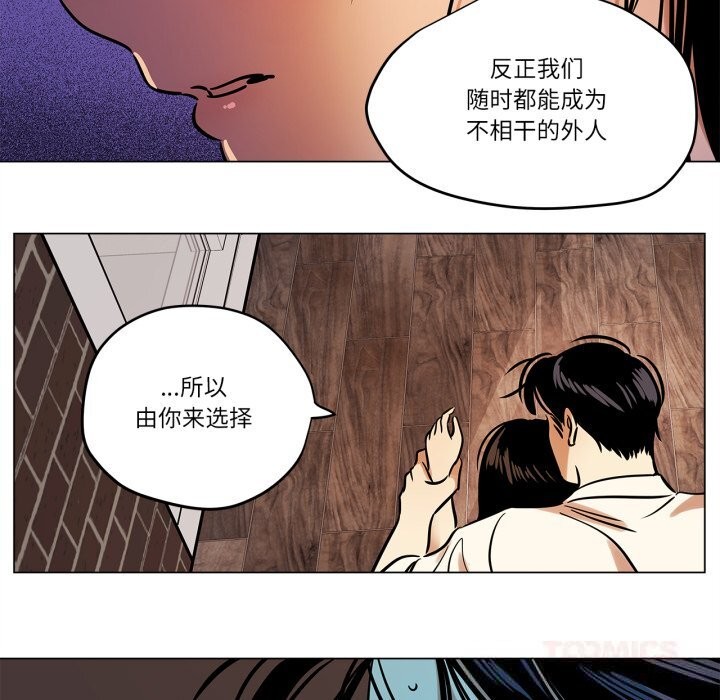 雪人第14話