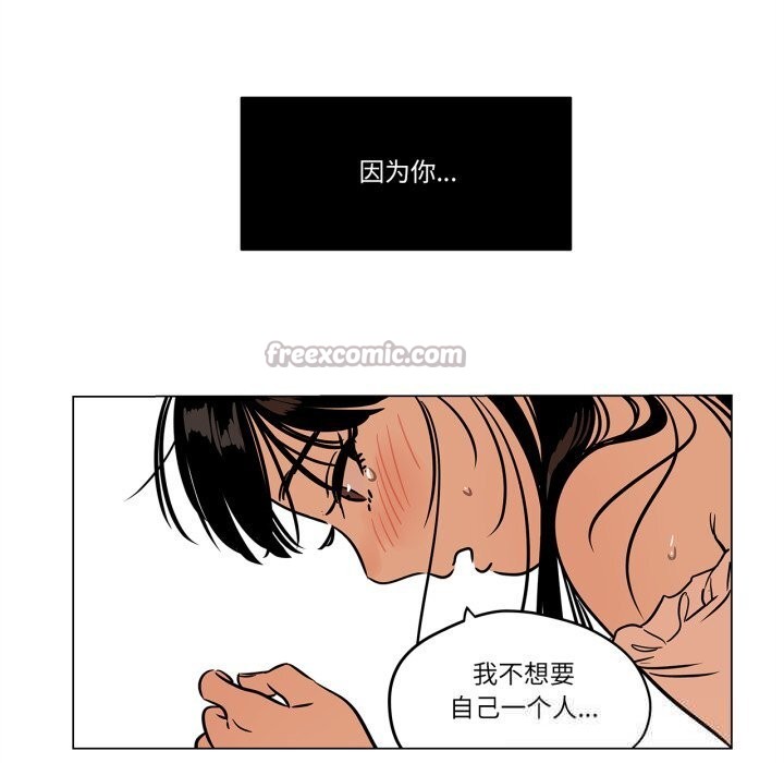 雪人第14話