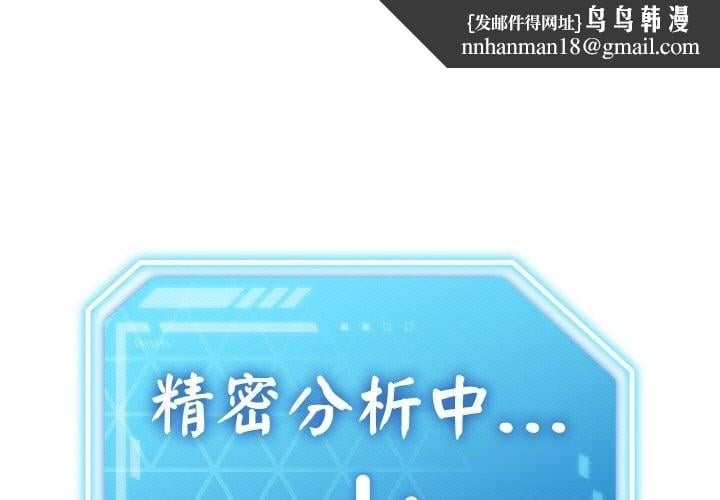 分身使我无限变强第26話