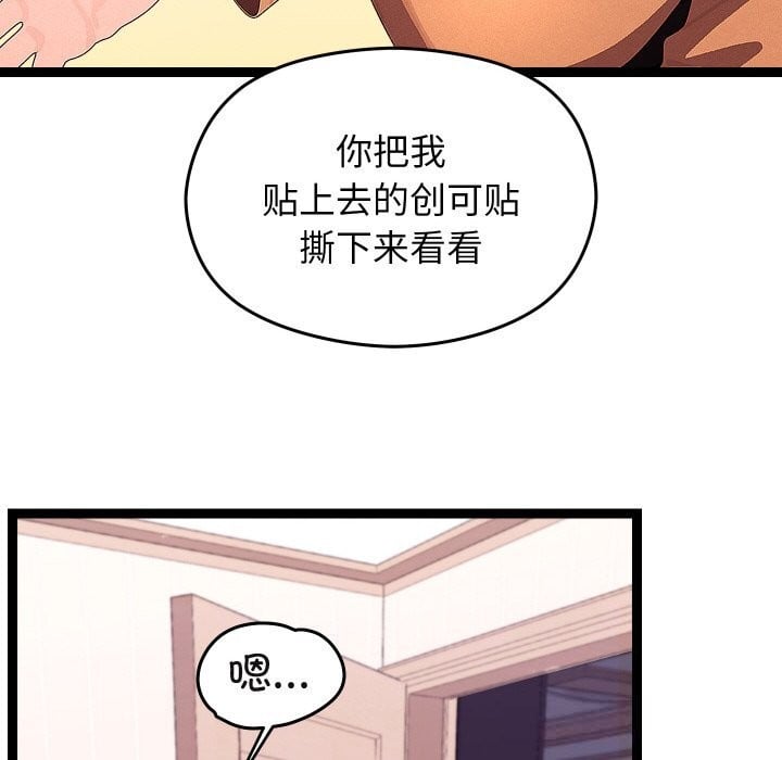 分身使我无限变强第26話