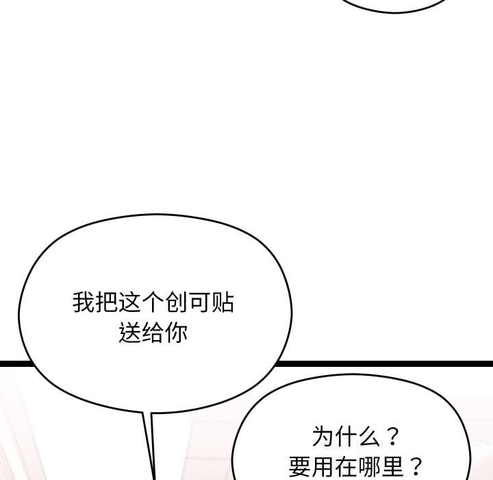 分身使我无限变强第26話