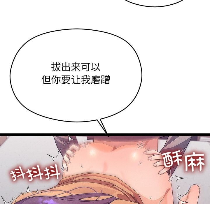 分身使我无限变强第26話