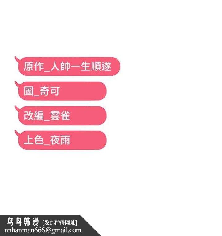 偏偏慾到妳第55話-和睦共享「現磨豆漿」&hearts;