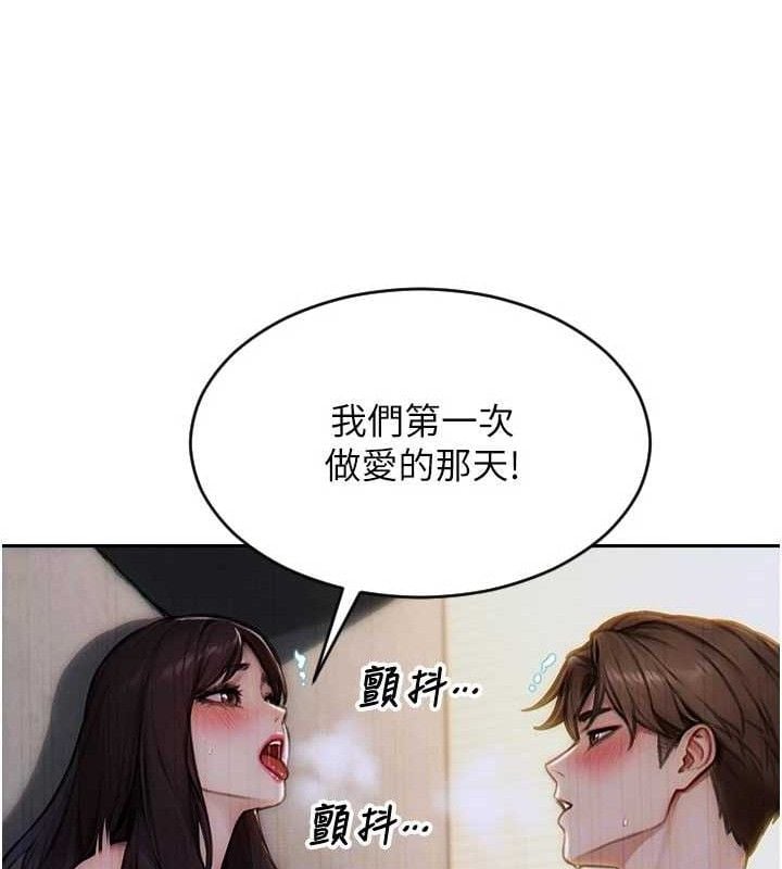 单身即纵慾第12話-成為人妻後更美味了