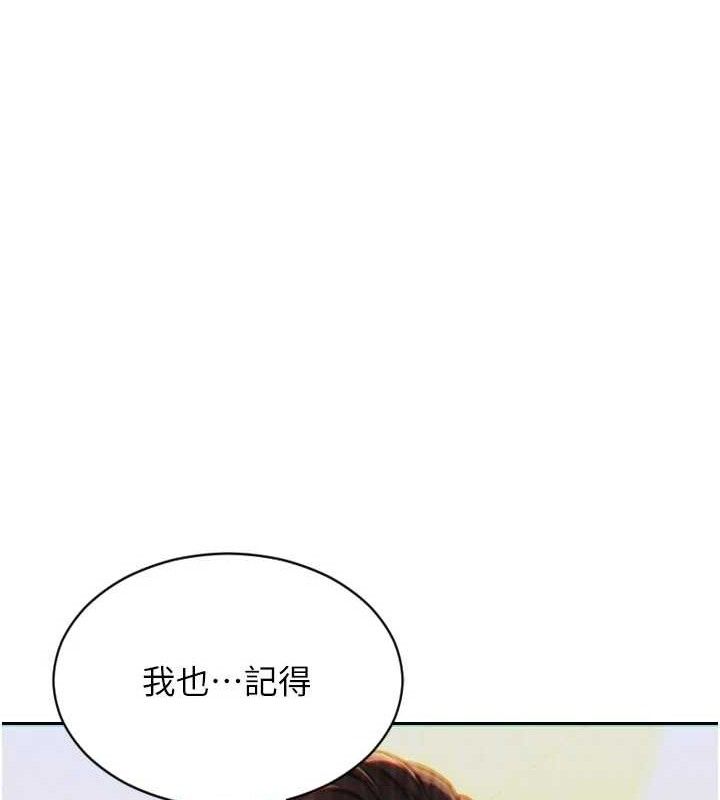 单身即纵慾第12話-成為人妻後更美味了