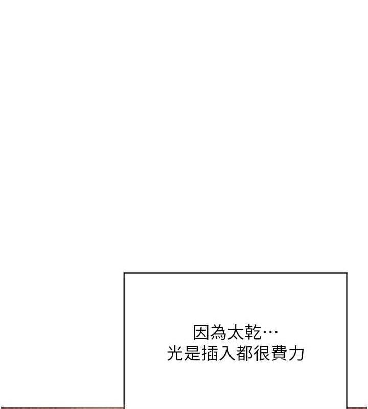 单身即纵慾第12話-成為人妻後更美味了