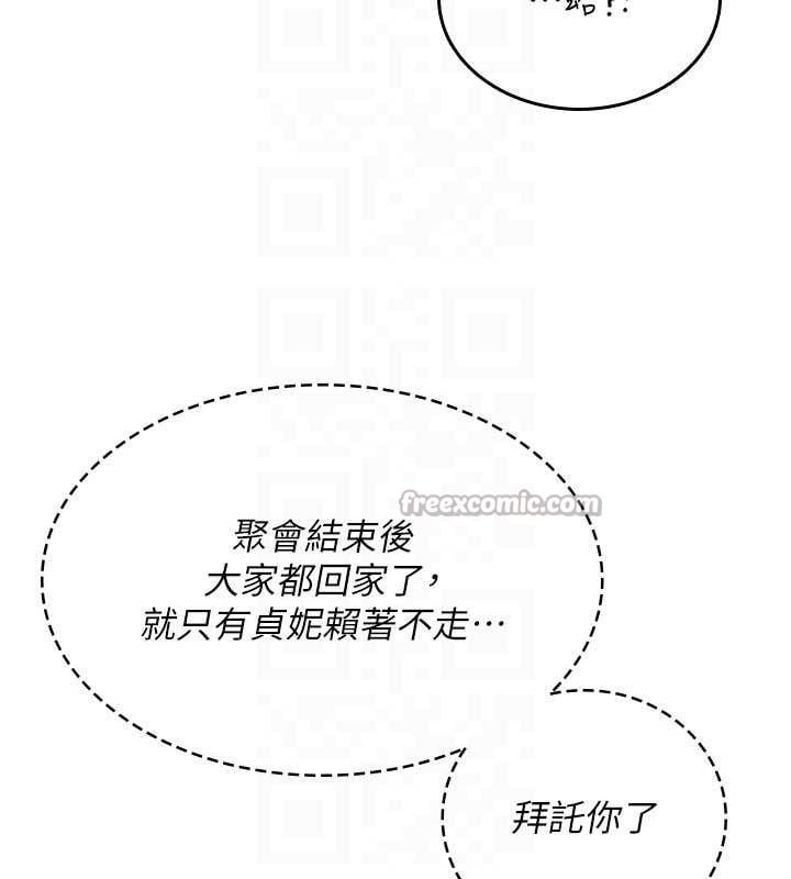 飞机杯女神连线中第23話-把酒醉女大生撿回家