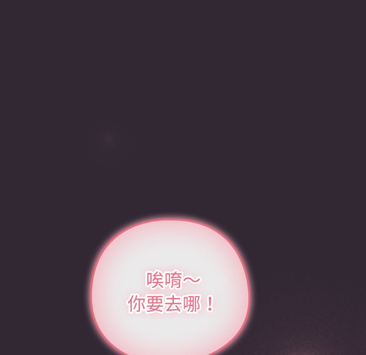 养成废角变新娘第1话