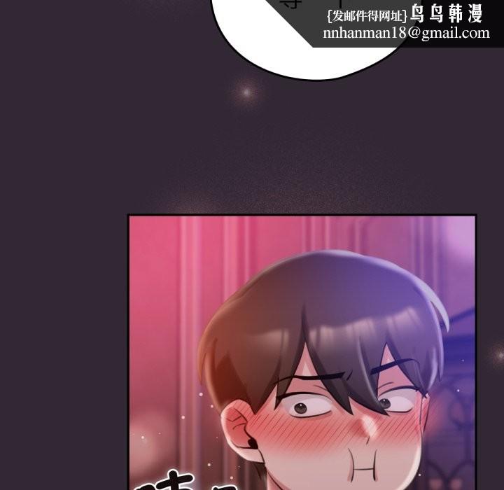 养成废角变新娘第1话
