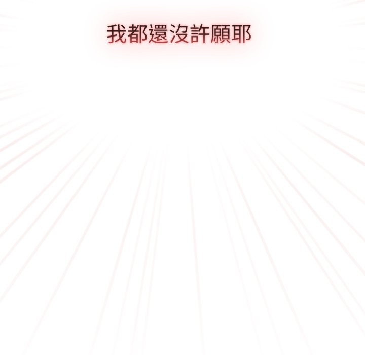 养成废角变新娘第1话