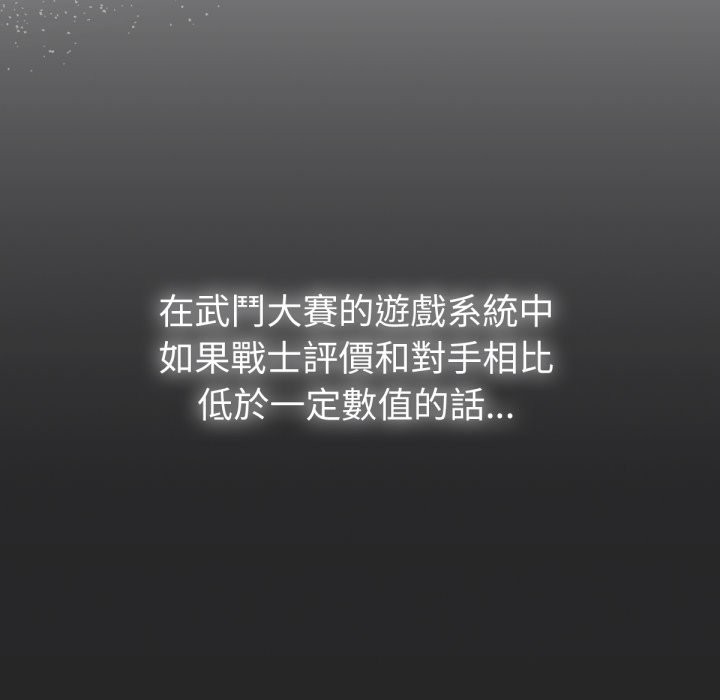 养成废角变新娘第1话