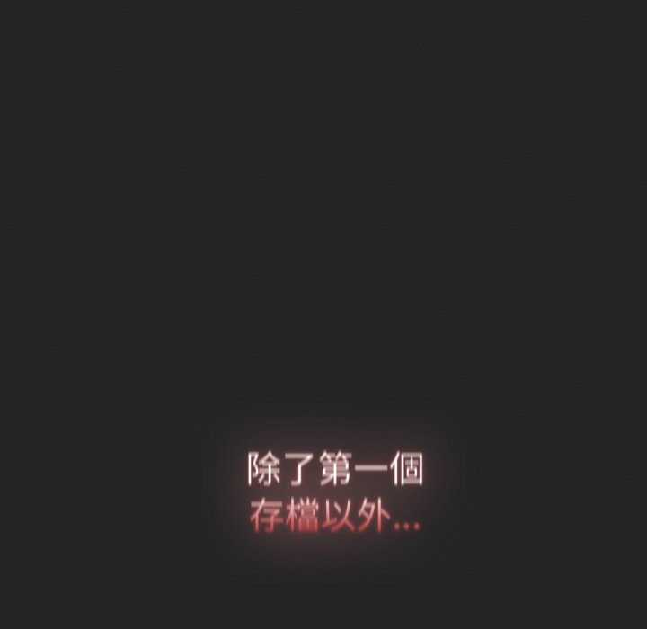 养成废角变新娘第1话