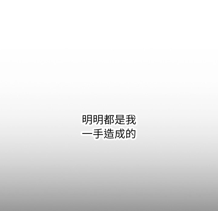养成废角变新娘第2话