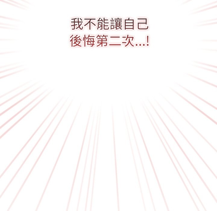 养成废角变新娘第3话