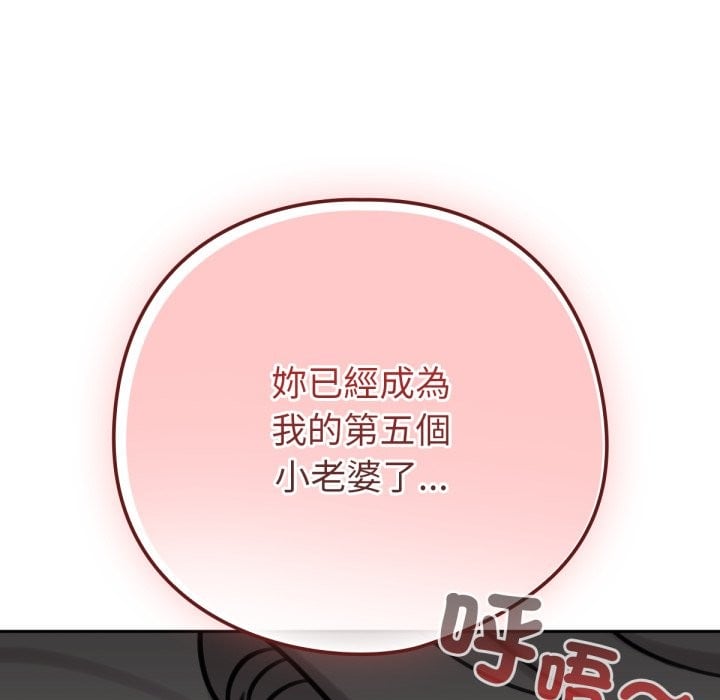 养成废角变新娘第4话