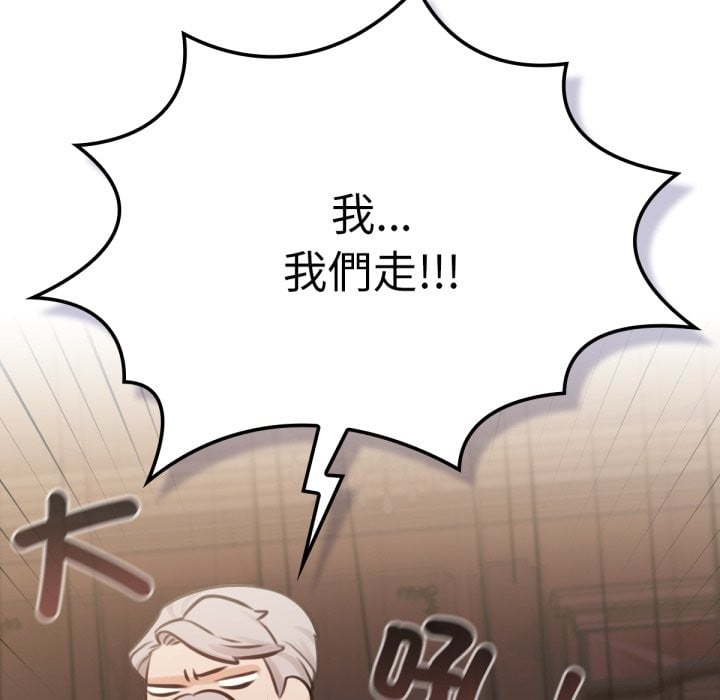 养成废角变新娘第4话