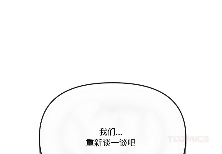 家人之间这样不好吧第57話