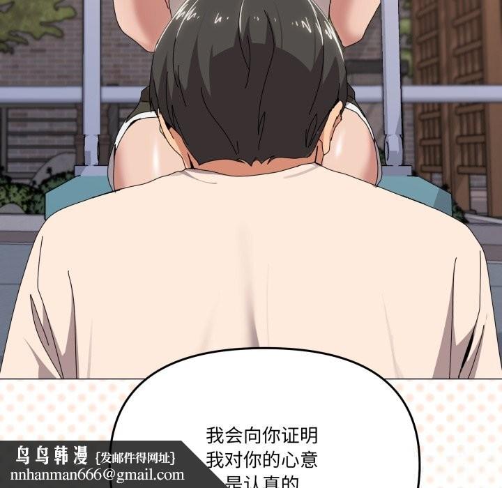 家人之间这样不好吧第57話