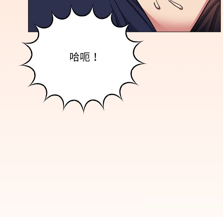 缺德邻居难相处第44話