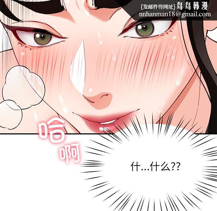 后宫之王第45話