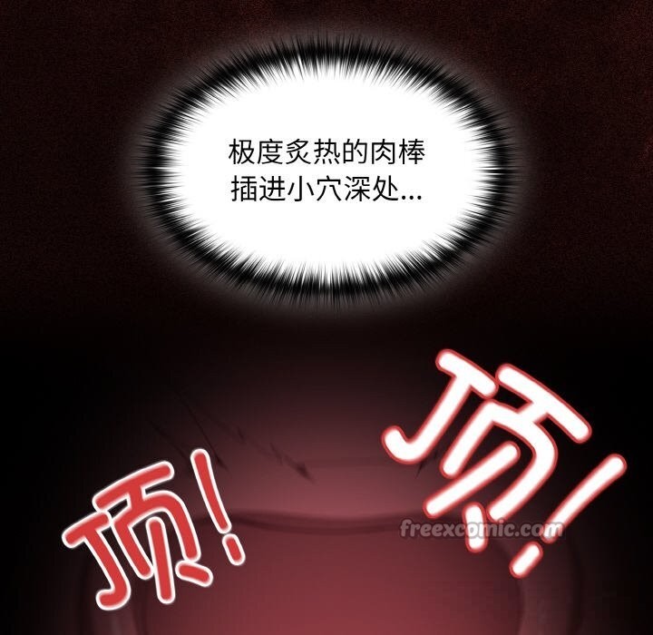 神圣陷阱第5話