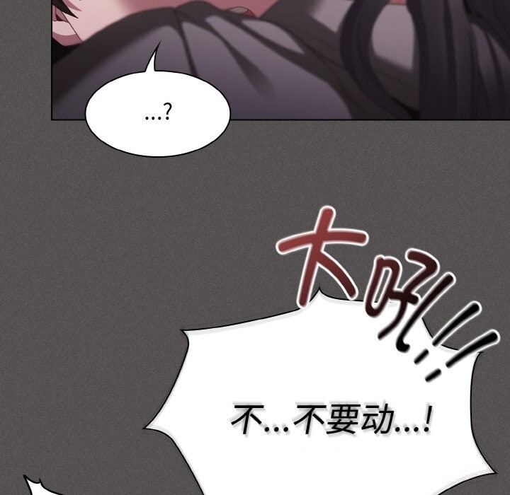 神圣陷阱第5話