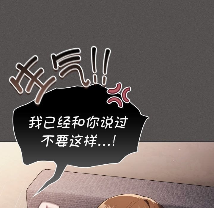 神圣陷阱第5話
