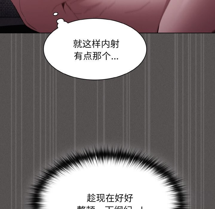 神圣陷阱第5話