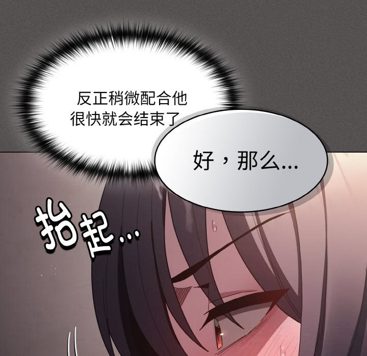 神圣陷阱第5話
