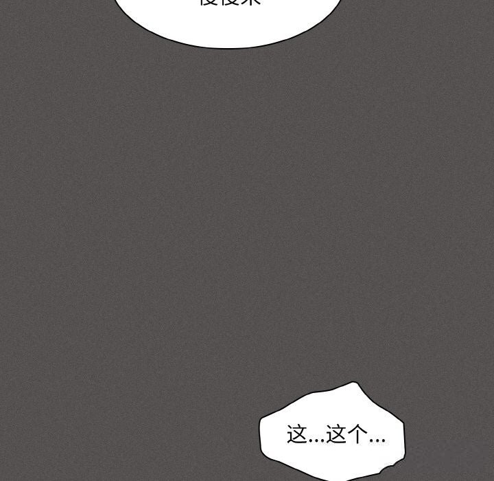 神圣陷阱第5話