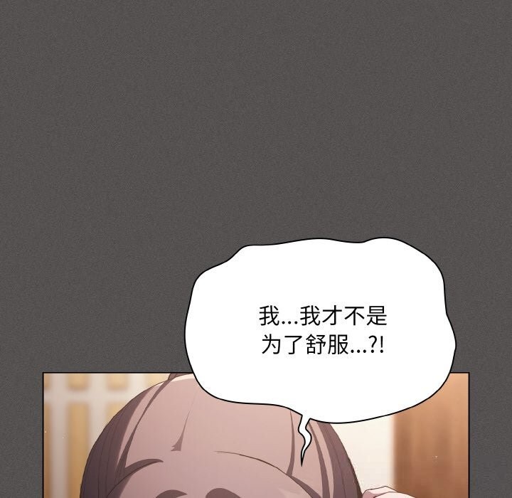 神圣陷阱第5話