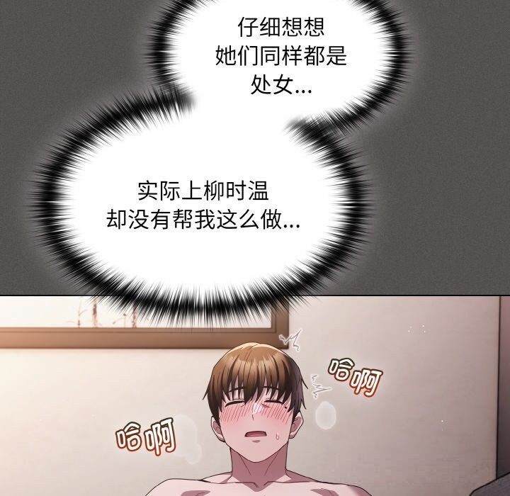 神圣陷阱第5話