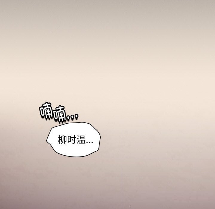 神圣陷阱第5話