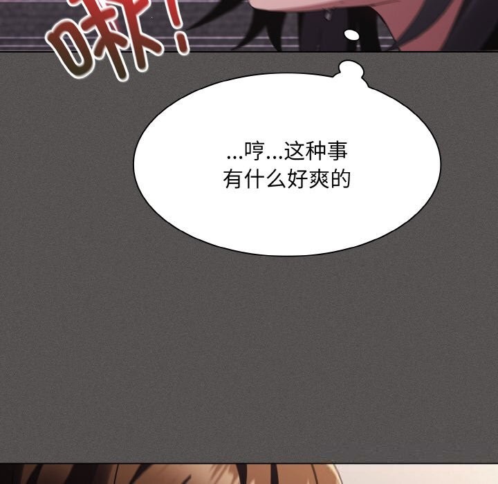 神圣陷阱第5話