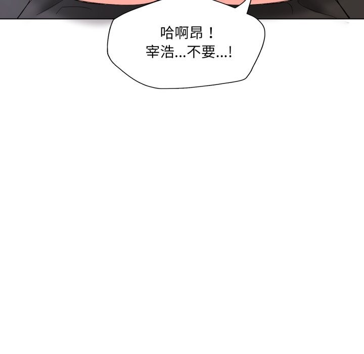 了不起的她第77話