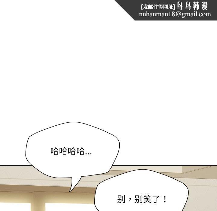 了不起的她第77話